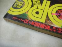 GORO　NO.4　ゴロー　1977年02月24日号　ステファニー 表紙+3折ピンナップ　セーラ・16歳・巻頭グラビア　西麗子　三谷晃代　原田美枝子(インタビュー記事)　ジョディ・フォスター　ジョージ秋山/ほらふき説法　※画像の様に表紙上部に破れ+クロスワードパズルに書込み跡出ています。