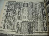 GORO　NO.4　ゴロー　1977年02月24日号　ステファニー 表紙+3折ピンナップ　セーラ・16歳・巻頭グラビア　西麗子　三谷晃代　原田美枝子(インタビュー記事)　ジョディ・フォスター　ジョージ秋山/ほらふき説法　※画像の様に表紙上部に破れ+クロスワードパズルに書込み跡出ています。