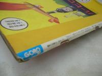 GORO　NO.7　ゴロー　1976年04月08日号　相本久美子 表紙+3折ピンナップ　佐竹彩・巻頭グラビア　江梨子　大原さとみ(泉じゅん)　美女100人調査・羽田編　※画像の様に背部分に破れ、クロスワードパズルに書込み跡出ています。