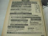 週刊プレイボーイ　NO.3-4　1977年01月18.25日号　仁科明子 表紙　伊藤咲子・ピンナップ　折原真紀　ステファニー　小林千登勢　キャンディーズ　結城なほこ　まびい　牧れいか　北純子
