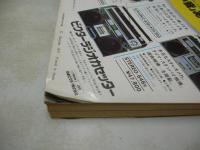 週刊プレイボーイ　NO.11　1979年03月13日号　斉藤友子 表紙　トライアングル・ピンナップ　大場久美子・巻頭グラビア+ピンナップ　津山登志子　宇田川智子　栗田洋子　※画像の様に裏表紙下隅に折れ跡出ています。