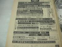 週刊プレイボーイ　NO.39　1977年09月27日号　有吉ジュン 表紙　大塚悦子・ピンナップ　キャッツアイ　積千恵美　上田かおり　ダイアンマーチン　ローラ川又　古泉まり子　中島真智子　朝比奈マリア　田中真理　大橋照子　坂口純子