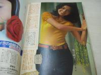 週刊プレイボーイ　NO.39　1977年09月27日号　有吉ジュン 表紙　大塚悦子・ピンナップ　キャッツアイ　積千恵美　上田かおり　ダイアンマーチン　ローラ川又　古泉まり子　中島真智子　朝比奈マリア　田中真理　大橋照子　坂口純子