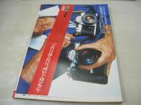 GORO　NO.12　ゴロー　1977年06月23日号　岡田奈々 表紙　シェリーカリー・3折ピンナップ　新井みゆき・巻頭グラビア　ランナウェーズ　笠井紀美子　長谷川ゆき　古手川祐子