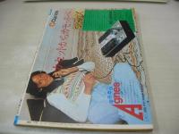 GORO　NO.21　ゴロー　1976年11月11日号　サビーネ金子 表紙+巻頭グラビア+3折ピンナップ　シェリー　手塚さとみ