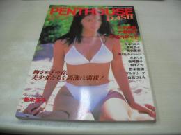PENTHOUSE DASH　VOL.2　ペントハウス ダッシュ　1996年03月24日号　坂木優子 表紙　大沢逸美　大野幹代　大河内奈々子　松本ちえこ　西尾悦子　牧村果歩　タバタ・キャッシュ　水谷リカ　岩崎静子　聖まどか　野本美穂　五十嵐紀子+佳子　白石ひとみ