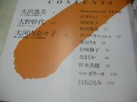 PENTHOUSE DASH　VOL.2　ペントハウス ダッシュ　1996年03月24日号　坂木優子 表紙　大沢逸美　大野幹代　大河内奈々子　松本ちえこ　西尾悦子　牧村果歩　タバタ・キャッシュ　水谷リカ　岩崎静子　聖まどか　野本美穂　五十嵐紀子+佳子　白石ひとみ