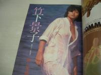 GORO　NO.1　ゴロー　1980年01月01日号　沢田和美 表紙+表紙/4折りポスター付　石田えり・巻頭グラビア　戸田裕子　大場久美子(記事)　キャティ　中沢康子　ケイコローズマリー　中島はるみ　萩原佐代子　青山京子　リサコリンズ　秋川陽子　川田ふくみ　ベロニカ伊東　伊田育代　竹下景子・巻末グラビア