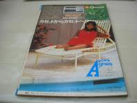 GORO　NO.23　ゴロー　1976年12月09日号　ピンクレディー 表紙+3折ピンナップ付き　村山くみ子・巻頭グラビア　東大生が選んだ駒場祭アイドルガール56人　内田裕也×萩原健一(対談記事)