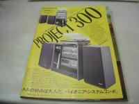 GORO　NO.19　ゴロー　1976年10月14日号　太田裕美 表紙+3折ピンナップ　白井亜紀・巻頭グラビア　ツトム・ヤマシタ(記事)　荒井由美(対談記事)　長谷直美