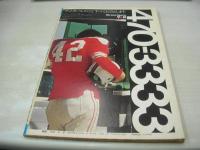 GORO　NO.6　ゴロー　1975年03月27日号　桜田淳子 表紙+巻頭グラビア　ブルース・リー　シャーリー・レディ・巻中3折ピンナップ　ヒデとロザンナ　伊藤一葉　小林マリ　芦川ひろみ　鹿間ケイ　、読物「衝撃の性体験告白/関根恵子私は小学4年生で処女を奪われた!」