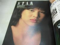 GORO　NO.6　ゴロー　1975年03月27日号　桜田淳子 表紙+巻頭グラビア　ブルース・リー　シャーリー・レディ・巻中3折ピンナップ　ヒデとロザンナ　伊藤一葉　小林マリ　芦川ひろみ　鹿間ケイ　、読物「衝撃の性体験告白/関根恵子私は小学4年生で処女を奪われた!」