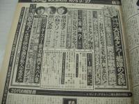 GORO　NO.6　ゴロー　1975年03月27日号　桜田淳子 表紙+巻頭グラビア　ブルース・リー　シャーリー・レディ・巻中3折ピンナップ　ヒデとロザンナ　伊藤一葉　小林マリ　芦川ひろみ　鹿間ケイ　、読物「衝撃の性体験告白/関根恵子私は小学4年生で処女を奪われた!」