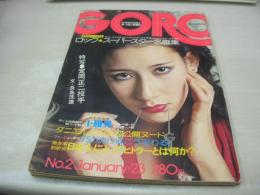 GORO　NO.2　ゴロー　1975年01月23日号　ジャネット八田 表紙　青い体験/Dハミルトン・3折ピンナップ　ダニエル・ビダル・巻頭グラビア　マレーネ&スージー　ジェーン・マンスフィールド　栗原小巻(対談記事)　小林麻美　カルーセル麻紀　吉川恵子　※ホッチキスに錆出ています。