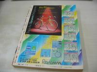 週刊少年マガジン　NO.27　1975年07月06日号　愛と誠 表紙　片平なぎさ・巻頭グラビア/篠山紀信のカメラ写真日記編　うしろの百太郎・巻頭