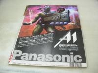 月刊Nan?da　創刊号　1987年01月号　後藤久美子・グラビア　酒井法子　中沢初絵　勝沼のりこ　牧野アンナ　MSX対応・夢大陸アドベンチャー(未開封袋綴じ)　87年型美少女・8折りポスター付　ファミコン・もえろツインビー(未開封袋綴じ)　湘南・巻頭特集　原宿