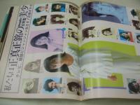 月刊Nan?da　創刊号　1987年01月号　後藤久美子・グラビア　酒井法子　中沢初絵　勝沼のりこ　牧野アンナ　MSX対応・夢大陸アドベンチャー(未開封袋綴じ)　87年型美少女・8折りポスター付　ファミコン・もえろツインビー(未開封袋綴じ)　湘南・巻頭特集　原宿