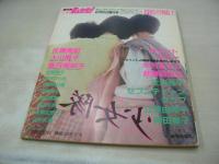 iDOL KiSS!　NO.1　キャンディジャック増刊号　1985年02月10日発行　少女隊 表紙+巻頭グラビア+3折ピンナップ(対面はかおり13歳)　さちこ　木内まさこ　佐藤美紀　若林加奈　セブンティーンクラブ　岡田智子　辻沢杏子　大川陽子　香川美和子　荻野目洋子　高二少女隊　セイントフォー　※画像の様に表紙面に焼け汚れ出ています。