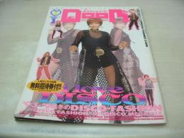 Heaven's Door　VOL.1　ヘヴンズ・ドア　1994年01月20日発行　trf 表紙　ディスコクイーン　ボディコン選手権　日本全国ディスコ・フリーク大集合　飯島愛　ジュリアナ東京　※画像の様に隅に折れ跡出ています。