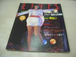 ELVIS　エルビス　1981年11月号　河合奈保子 表紙+巻頭グラビア　由美かおる　沢竜二　水木麻理　ジャニー喜多川の異聞　藤圭子(記事)　沼田真樹　滝沢由美子　巻中3折ピンナップ付　関根恵子(記事)　黒岩美貴　馬場ひろみ　南美帆　原田美枝子　横須賀昌美　純弘子　潤ますみ