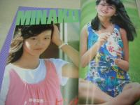 熱写ボーイ　創刊号　1985年07月号　斉藤由貴 表紙　本田美奈子　浅野なつみ　岡田有希子　松田聖子　オールスター大運動会　深野晴美