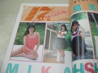 ぞっこん美少女 PART.10 1990年01月15日発行　白夜書房　大島美香 表紙+巻頭グラビア　大島美香　小田沙弓　藤井美弥　田島美香子　秋山まり子　上村由美　坂上真琴　井上美樹　山口美和　立花美希　多岐川理沙　宮崎洋子　杉森久美子　加山なつこ　青木ゆかり　千秋誠　中島小夜子