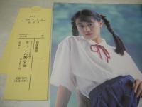 ぞっこん美少女 PART.10 1990年01月15日発行　白夜書房　大島美香 表紙+巻頭グラビア　大島美香　小田沙弓　藤井美弥　田島美香子　秋山まり子　上村由美　坂上真琴　井上美樹　山口美和　立花美希　多岐川理沙　宮崎洋子　杉森久美子　加山なつこ　青木ゆかり　千秋誠　中島小夜子