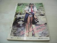 ぞっこん美少女 PART.13 1990年09月15日発行　白夜書房　宮崎洋子　大島美香　松下るみ　如月未亜＆松本英里子　元木麻希　上原ともみ　山本留美　林由美香　小沢奈美　小林夏樹　小柳みゆき　中島小夜子　島田さとみ　坂上真琴　加納妖子　滝沢薔