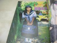 ぞっこん美少女 PART.13 1990年09月15日発行　白夜書房　宮崎洋子　大島美香　松下るみ　如月未亜＆松本英里子　元木麻希　上原ともみ　山本留美　林由美香　小沢奈美　小林夏樹　小柳みゆき　中島小夜子　島田さとみ　坂上真琴　加納妖子　滝沢薔