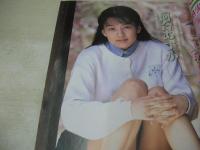 微熱少女　1993年06月05日発行　河合あすか 表紙+巻頭グラビア　渡瀬操　木下蘭　内藤梨花＆湯沢司　アイドル投稿　沢瑠美子　河合美果　相原めぐみ　秋本詩織　水沢明　朝吹聖奈　高倉みなみ