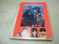 写真探偵団　1985年11月号　若林志穂 表紙+グラビア　可愛かずみ・巻頭グラビア　キララとウララ　新井由美子　小泉今日子　中森明菜　堀江しのぶ(インタビュー記事)　水泳大会　早川めぐみ　斉藤由貴　富田靖子　岡田有希子　倉沢淳美　荻野目洋子　堀ちえみ