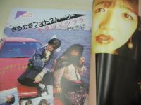 写真探偵団　1985年11月号　若林志穂 表紙+グラビア　可愛かずみ・巻頭グラビア　キララとウララ　新井由美子　小泉今日子　中森明菜　堀江しのぶ(インタビュー記事)　水泳大会　早川めぐみ　斉藤由貴　富田靖子　岡田有希子　倉沢淳美　荻野目洋子　堀ちえみ