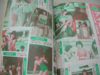 写真探偵団　1985年11月号　若林志穂 表紙+グラビア　可愛かずみ・巻頭グラビア　キララとウララ　新井由美子　小泉今日子　中森明菜　堀江しのぶ(インタビュー記事)　水泳大会　早川めぐみ　斉藤由貴　富田靖子　岡田有希子　倉沢淳美　荻野目洋子　堀ちえみ