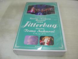 桜井智　演劇団'98年本公演　Jitterbug　ジルバ　110分　型番:PIVL-5134　販売専用　中古ビデオ　パイオニアLDC