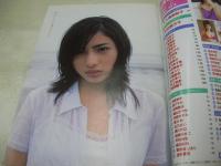 BOMB　NO.307　ボム　2005年09月号　石原さとみ 表紙+巻頭特集　安田美沙子　小野真弓　佐藤寛子　相武紗季　森下千里　磯山さやか　夏川純　北乃きい　工藤里沙　浜田翔子　大久保麻梨子　小倉優子　満島ひかり　原田桜怜　黒川芽以　後藤ゆきこ　平田裕香　貫地谷しほり　上戸彩　深田恭子　愛川ゆず季　小向美奈子　小林ユリ　大場麻未　杏さゆり　井上和香　熊田曜子　
未開封DVD付き(安田美沙子/熊田曜子/佐藤寛子/森下千里/小倉優子/杏さゆり/黒川芽以/安めぐみ/河野りこ/愛川ゆず季/彩月貴央/佐野夏芽/大久保麻梨子/磯山さやか/鈴木茜/小野真弓/95分)