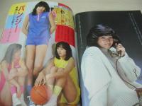 BOMB　ボム　1982年03月号　河合奈保子 表紙+巻頭特集+3折ピンナップ(対面は松本伊代)　マリーエミ　松本伊代　三田寛子　川島なお美　古手川裕子　浜田朱里　石川秀美　桐島渚　島田あゆこ　パンジー　柏原よしえ　※画像の様に表紙面下部に破れ痛み出ています。