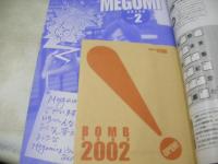 BOMB　NO.273　ボム　2002年11月号　MEGUMI 表紙+巻頭特集　未開封トレカ付　市川由衣　松本まりか　杏さゆり　小倉優子　小向美奈子　仲根かすみ　山本梓　上戸彩　石原さとみ　桜木睦子　肘井美佳　優香
