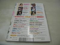 BOMB　NO.318　ボム　2006年08月号　新垣結衣 表紙+巻頭特集　佐藤寛子　安めぐみ　愛衣　浜田翔子　安田美沙子　夏川純　小倉優子　福永ちな　杏さゆり　愛川ゆず季　上戸彩　石原さとみ　堀北真希　笹岡莉紗　佐藤和沙　稲生美紀　田代さやか　浅尾美和　C-ute　
未開封DVD付(安田美沙子/小倉優子/ほしのあき/熊田曜子/新垣結衣/浜田翔子/佐藤寛子/山崎真実/夏川純/小阪由佳/福永ちな/大久保麻梨子/工藤里紗/etc/100分)