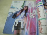 BOMB　NO.318　ボム　2006年08月号　新垣結衣 表紙+巻頭特集　佐藤寛子　安めぐみ　愛衣　浜田翔子　安田美沙子　夏川純　小倉優子　福永ちな　杏さゆり　愛川ゆず季　上戸彩　石原さとみ　堀北真希　笹岡莉紗　佐藤和沙　稲生美紀　田代さやか　浅尾美和　C-ute　
未開封DVD付(安田美沙子/小倉優子/ほしのあき/熊田曜子/新垣結衣/浜田翔子/佐藤寛子/山崎真実/夏川純/小阪由佳/福永ちな/大久保麻梨子/工藤里紗/etc/100分)