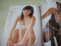 BOMB　NO.318　ボム　2006年08月号　新垣結衣 表紙+巻頭特集　佐藤寛子　安めぐみ　愛衣　浜田翔子　安田美沙子　夏川純　小倉優子　福永ちな　杏さゆり　愛川ゆず季　上戸彩　石原さとみ　堀北真希　笹岡莉紗　佐藤和沙　稲生美紀　田代さやか　浅尾美和　C-ute　
未開封DVD付(安田美沙子/小倉優子/ほしのあき/熊田曜子/新垣結衣/浜田翔子/佐藤寛子/山崎真実/夏川純/小阪由佳/福永ちな/大久保麻梨子/工藤里紗/etc/100分)