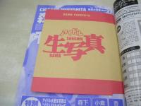 BOMB　NO.285　ボム　2003年11月号　森下千里 表紙+巻頭特集　未開封生写真付　井上和香　小倉優子　佐藤寛子　沼尻沙弥香(未開封袋綴じ)　石原さとみ　松尾由美子　浜千咲+沢井美優+北川景子　杏さゆり　長澤まさみ　熊田曜子　夏目理緒　後藤香南子　、岩槻千夏　深田恭子　上戸彩　寺門仁美　吉岡美穂　仲根かすみ　黒川芽以　柴田あさみ　岩佐真悠子