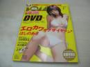 BOMB　NO.323　ボム　2007年01月号　ほしのあき 表紙+巻頭特集　川村ゆきえ　優木まおみ　安田美沙子　南明奈　小倉優子　中村知世　新垣結衣　中川翔子　熊田曜子　長谷部優　AKB48　上戸彩　石原さとみ　堀北真希　相武紗季+小林麻央　上野樹里　マリエ　松井絵里奈　緑友利恵　
未開封DVD付(安田美沙子/磯山さやか/小倉優子/戸田恵梨香/ほしのあき/大久保麻梨子/相澤仁美etc/100分)