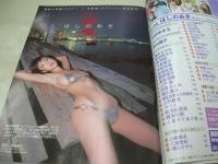 BOMB　NO.323　ボム　2007年01月号　ほしのあき 表紙+巻頭特集　川村ゆきえ　優木まおみ　安田美沙子　南明奈　小倉優子　中村知世　新垣結衣　中川翔子　熊田曜子　長谷部優　AKB48　上戸彩　石原さとみ　堀北真希　相武紗季+小林麻央　上野樹里　マリエ　松井絵里奈　緑友利恵　
未開封DVD付(安田美沙子/磯山さやか/小倉優子/戸田恵梨香/ほしのあき/大久保麻梨子/相澤仁美etc/100分)