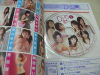 BOMB　NO.323　ボム　2007年01月号　ほしのあき 表紙+巻頭特集　川村ゆきえ　優木まおみ　安田美沙子　南明奈　小倉優子　中村知世　新垣結衣　中川翔子　熊田曜子　長谷部優　AKB48　上戸彩　石原さとみ　堀北真希　相武紗季+小林麻央　上野樹里　マリエ　松井絵里奈　緑友利恵　
未開封DVD付(安田美沙子/磯山さやか/小倉優子/戸田恵梨香/ほしのあき/大久保麻梨子/相澤仁美etc/100分)