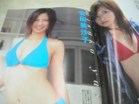 BOMB　NO.323　ボム　2007年01月号　ほしのあき 表紙+巻頭特集　川村ゆきえ　優木まおみ　安田美沙子　南明奈　小倉優子　中村知世　新垣結衣　中川翔子　熊田曜子　長谷部優　AKB48　上戸彩　石原さとみ　堀北真希　相武紗季+小林麻央　上野樹里　マリエ　松井絵里奈　緑友利恵　
未開封DVD付(安田美沙子/磯山さやか/小倉優子/戸田恵梨香/ほしのあき/大久保麻梨子/相澤仁美etc/100分)