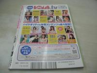 BOMB　NO.328　ボム　2007年06月号　戸田恵梨香 表紙+巻頭特集　堀北真希　矢吹春奈　川村ゆきえ　南明奈　愛衣　稲生美紀　小倉優子　鷲巣あやの　佐藤寛子　工藤里紗　上戸彩　石原さとみ　ほしのあき　夏川純　小野真弓　岩根あやこ　辰巳奈都子　
未開封DVD付(戸田恵梨香/川村ゆきえ/秋山莉奈/工藤里紗/山崎真実/ほしのあき/小倉優子/佐藤寛子/優木まおみ/白鳥百合子/磯山さやか/松井絵里奈/etc/100分)