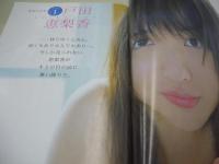 BOMB　NO.328　ボム　2007年06月号　戸田恵梨香 表紙+巻頭特集　堀北真希　矢吹春奈　川村ゆきえ　南明奈　愛衣　稲生美紀　小倉優子　鷲巣あやの　佐藤寛子　工藤里紗　上戸彩　石原さとみ　ほしのあき　夏川純　小野真弓　岩根あやこ　辰巳奈都子　
未開封DVD付(戸田恵梨香/川村ゆきえ/秋山莉奈/工藤里紗/山崎真実/ほしのあき/小倉優子/佐藤寛子/優木まおみ/白鳥百合子/磯山さやか/松井絵里奈/etc/100分)