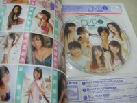 BOMB　NO.328　ボム　2007年06月号　戸田恵梨香 表紙+巻頭特集　堀北真希　矢吹春奈　川村ゆきえ　南明奈　愛衣　稲生美紀　小倉優子　鷲巣あやの　佐藤寛子　工藤里紗　上戸彩　石原さとみ　ほしのあき　夏川純　小野真弓　岩根あやこ　辰巳奈都子　
未開封DVD付(戸田恵梨香/川村ゆきえ/秋山莉奈/工藤里紗/山崎真実/ほしのあき/小倉優子/佐藤寛子/優木まおみ/白鳥百合子/磯山さやか/松井絵里奈/etc/100分)