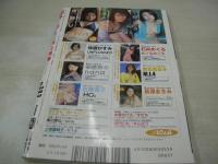 BOMB　NO.303　ボム　2005年05月号　井上和香 表紙+巻頭特集　佐藤寛子　川村ゆきえ　小倉優子　瀬戸早紀　長澤まさみ　佐野夏芽　愛川ゆず季　安田美沙子・4折ピンナップ　石井めぐる　綾瀬はるか　本仮屋ユイカ　成海璃子　工藤里沙　上戸彩　浅見れいな　黒川芽以　夏川純　河野りこ　安めぐみ　西田奈津美　熊田曜子　
開封済みDVD付(安田美沙子/熊田曜子/小倉優子/川村ゆきえ/佐藤寛子/長澤まさみ/磯山さやか/安めぐみ/石井めぐる/黒川芽以/岩佐真悠子etc/80分)