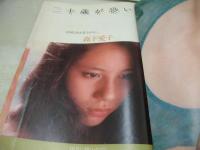 GORO　NO.19　ゴロー　1978年10月12日号　木之内みどり 表紙+3折ピンナップ　森下愛子・巻頭グラビア　原田エミ　高田橋久子　三崎奈美　西あんず　石田えり　大場久美子か榊原郁恵か(記事)　サザンオールスターズ　※画像の様にホッチキスに錆、背部分に焼け出ています。